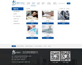 世康集團網站效果圖解析 深圳網絡公司如何助力企業實現高效網絡搭建與品牌展示