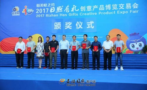2017 日照有禮 創(chuàng)意產(chǎn)品博覽交易會(huì)圓滿落幕