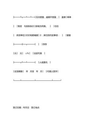 針紡織品購銷分合同及臺帳明細表(文件)